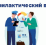 Профилактика — одно из приоритетных направлений контрольно-надзорной работы Росприроднадзора - Росприроднадзор