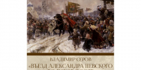 В Псковском музее будет представлен шедевр Владимира Серова - Комсомольская правда