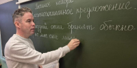 11 земских учителей приступили к работе в школах региона - Кировская правда