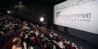 В Кирове подвели итоги фестиваля молодого кино «Посмотри!» - Кировская правда