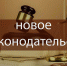 Новое в ветеринарном законодательстве с 1 сентября 2026 года - Управление ветеринарии