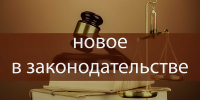 Новое в ветеринарном законодательстве с 1 сентября 2026 года - Управление ветеринарии