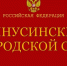 В Минусинке женщина отделалась условным сроком за кражу пенсии у опекаемой пенсионерки - ИА Запад24