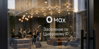 В крупные отели Вологодчины можно заселиться без бумажных документов через мессенджер Макс - Минэкономразвития Вологодской области
