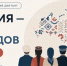 i - ЗА Новомосковск