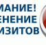 Внимание! С 6 сентября действуют новые реквизиты Управления - УФССП