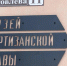 В Дедовичах начались памятные мероприятия ко Дню памяти жертв блокады Ленинграда - Pln-Pskov.Ru