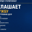 JPG Файл - МВД РБ