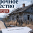 Прокурор в судебном порядке добился передачи в собственность государства выморочного имущества - КлубСМИ