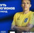 Билеты в продаже - ФК Шинник