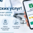 Жители Алексеевского района могут оценить качество медицинских услуг - Алексеевский район