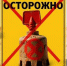 Что делать при обнаружении взрывоопасных предметов? - Жизнь Луганска