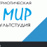 Патриотическая мультстудия "Za мир" выпустила новый мультфильм - Центральная библиотечная система Ростова-на-Дону