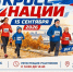 Стань частью «Кросса нации»: важная информация для участников - Город Дудинка