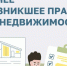 Для владельцев ранее учтенных объектов недвижимости важно знать!!. - Ковылкинский район