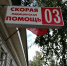 Бригады скорой в Чистополе за неделю совершили 404 выезда - Чистополь-информ