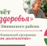 Приглашаем женщин на встречу "Точка здоровья" - Эжвинский район
