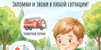 Единый номер экстренных служб — 112. - Музейный комплекс