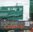 У завода Штокманов изымают землю для Восточного обхода - ИА Нижний сейчас