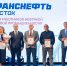 Сотрудники ООО «Транснефть – Восток» отмечены ведомственными и корпоративными наградами - КП-Иркутск