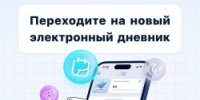 С нового учебного года в образовательной системе региона произойдут изменения - Управление образования
