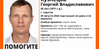 В Саратове с августа ищут пропавшего без вести Георгия Кузнецова - Четвертая Власть