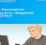 Как бесплатно получить сведения из ЕГРН?. - Тахтамукайский район
