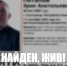 Поиски 29-летнего Эрика Потапова завершены - ИА Комиинформ