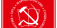 Предвыборная программа  КУРСКОГО ОБЛАСТНОГО ОТДЕЛЕНИЯ политической партии КПРФ  на выборах в Курскую областную Думу  20 сентября 2026 года - КПРФ