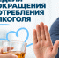 В России проходит Неделя сокращения потребления алкоголя и связанной с ним смертности и заболеваемости - Газета Огни Камы
