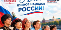 В каждом языке — мудрость народа - ЦБС города Лермонтова