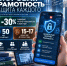 Калужан будут усиленно защищать от мошенников - Телерадиокомпания Ника