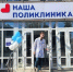 В Подмосковье с начала года открыли после ремонта более 20 медучреждений - РТВ-Подмосковье