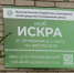 Будущее территории у клуба «Искра» обсудили с жителями Псковского района - Газета Новгород