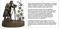 сигсону памятник - Рыбинские Известия