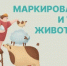Информация для владельцев сельскохозяйственных животных, в том числе домашней птицы, содержащейся в личных подсобных хозяйствах. - Тацинский район