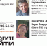 Двух вологжан четвёртые сутки ищут в лесу под Соколом - Cher-Poisk.Ru
