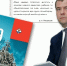 «Новая эра обществознания: государственные учебники уже в школах». - Тотемский муниципальный округ