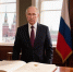 Президент России Владимир Путин подписал Указ о ежегодном проведении муниципального форума «Малая родина - сила России» и церемонии вручения премии «Служение» - Администрация города