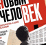 В Ленинском округе открывается выставка «Новый человек» - Ленинский городской округ