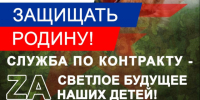 Защищать Родину – это честь и долг!. - Любинский район