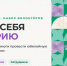 Объявления НИУ «БелГУ» стань волонтером юбилейной недели ниу «белгу»! - БелГУ