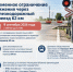9 сентября будет временно ограничено движение через железнодорожный переезд 62 км - Город Искитим