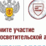 Ейчан приглашают принять участие во Всероссийской акции «Диктант здоровья - 2026» - Администрация г. Ейска