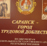 фр - Известия Мордовии