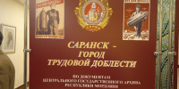 фр - Известия Мордовии