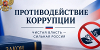 Заседание комиссии по противодействию коррупции. - Администрация г. Малгобек