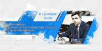 Какие вопросы орловцы присылают губернатору Клычкову на прямую линию - OrelTimes.Ru
