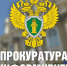 Осторожно: мошенники и провокации в период выборов - Администрация г. Курган