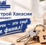 Ключи получены, а квартира — зарегистрирована? - Министерство строительства и ЖКХ